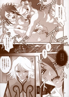 [Shiitake (Zukiki, Mugi)] - BYUNN BYUNN 5 - ANGEL'S DANCE (Tales of Symphonia) - page 20