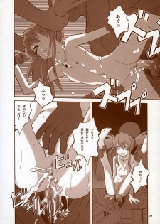 [Shiitake (Zukiki, Mugi)] - BYUNN BYUNN 5 - ANGEL'S DANCE (Tales of Symphonia) - page 5