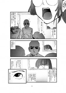 (C70) [Zettai Kanzen Rippoutai] Anal Matsuri Pani Poni Gakuen Shuudan Anal Ryoujoku Jiken Higaisha File Otome, Rei, Becky Hen (Pani Poni Dash!) - page 12
