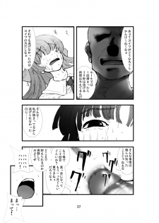 (C70) [Zettai Kanzen Rippoutai] Anal Matsuri Pani Poni Gakuen Shuudan Anal Ryoujoku Jiken Higaisha File Otome, Rei, Becky Hen (Pani Poni Dash!) - page 5