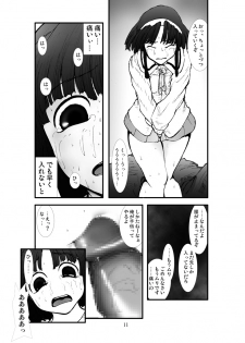 (C70) [Zettai Kanzen Rippoutai] Anal Matsuri Pani Poni Gakuen Shuudan Anal Ryoujoku Jiken Higaisha File Otome, Rei, Becky Hen (Pani Poni Dash!) - page 9