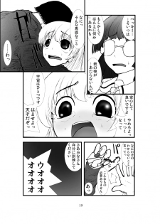 (C70) [Zettai Kanzen Rippoutai] Anal Matsuri Pani Poni Gakuen Shuudan Anal Ryoujoku Jiken Higaisha File Otome, Rei, Becky Hen (Pani Poni Dash!) - page 17