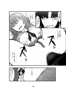 (C70) [Zettai Kanzen Rippoutai] Anal Matsuri Pani Poni Gakuen Shuudan Anal Ryoujoku Jiken Higaisha File Otome, Rei, Becky Hen (Pani Poni Dash!) - page 4