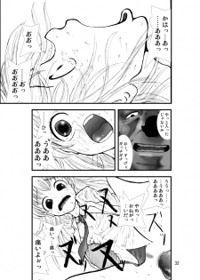 (C70) [Zettai Kanzen Rippoutai] Anal Matsuri Pani Poni Gakuen Shuudan Anal Ryoujoku Jiken Higaisha File Otome, Rei, Becky Hen (Pani Poni Dash!) - page 30