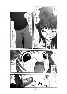 (C70) [Zettai Kanzen Rippoutai] Anal Matsuri Pani Poni Gakuen Shuudan Anal Ryoujoku Jiken Higaisha File Otome, Rei, Becky Hen (Pani Poni Dash!) - page 24
