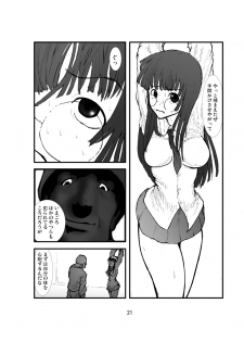 (C70) [Zettai Kanzen Rippoutai] Anal Matsuri Pani Poni Gakuen Shuudan Anal Ryoujoku Jiken Higaisha File Otome, Rei, Becky Hen (Pani Poni Dash!) - page 19