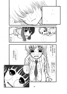 (C70) [Zettai Kanzen Rippoutai] Anal Matsuri Pani Poni Gakuen Shuudan Anal Ryoujoku Jiken Higaisha File Otome, Rei, Becky Hen (Pani Poni Dash!) - page 39