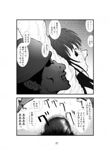 (C70) [Zettai Kanzen Rippoutai] Anal Matsuri Pani Poni Gakuen Shuudan Anal Ryoujoku Jiken Higaisha File Otome, Rei, Becky Hen (Pani Poni Dash!) - page 25