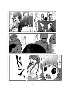 (C70) [Zettai Kanzen Rippoutai] Anal Matsuri Pani Poni Gakuen Shuudan Anal Ryoujoku Jiken Higaisha File Otome, Rei, Becky Hen (Pani Poni Dash!) - page 14