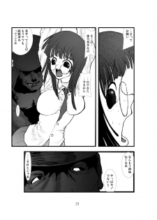 (C70) [Zettai Kanzen Rippoutai] Anal Matsuri Pani Poni Gakuen Shuudan Anal Ryoujoku Jiken Higaisha File Otome, Rei, Becky Hen (Pani Poni Dash!) - page 21