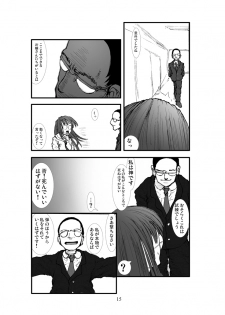 (C70) [Zettai Kanzen Rippoutai] Anal Matsuri Pani Poni Gakuen Shuudan Anal Ryoujoku Jiken Higaisha File Otome, Rei, Becky Hen (Pani Poni Dash!) - page 13