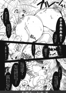 (C77) [Synthetic Garden (Various)] AZUL LAW (Monster Hunter) - page 19