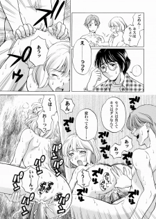 [Yoshino Koyuki] SECOND STAGE - page 18