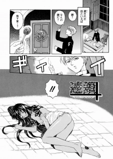[Yoshino Koyuki] SECOND STAGE - page 30