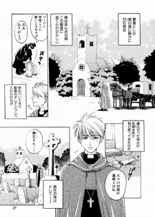 [Yoshino Koyuki] SECOND STAGE - page 29