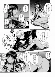 [Yoshino Koyuki] SECOND STAGE - page 33