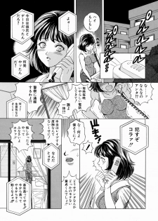 [Yoshino Koyuki] SECOND STAGE - page 49