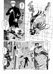 [Yoshino Koyuki] SECOND STAGE - page 41