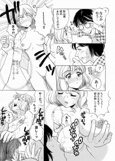 [Yoshino Koyuki] SECOND STAGE - page 23