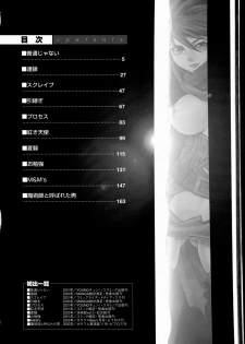 [Yoshino Koyuki] SECOND STAGE - page 6