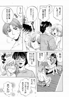 [Yoshino Koyuki] SECOND STAGE - page 27
