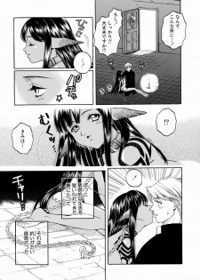 [Yoshino Koyuki] SECOND STAGE - page 31