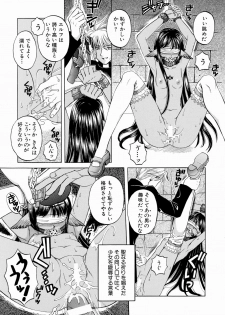 [Yoshino Koyuki] SECOND STAGE - page 43