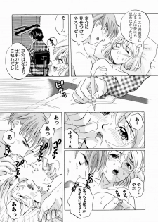 [Yoshino Koyuki] SECOND STAGE - page 15