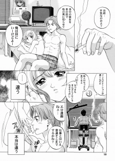 [Yoshino Koyuki] SECOND STAGE - page 12
