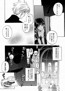 [Yoshino Koyuki] SECOND STAGE - page 38