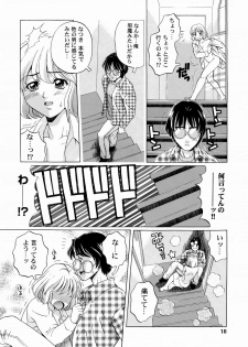 [Yoshino Koyuki] SECOND STAGE - page 20