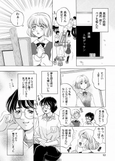 [Yoshino Koyuki] SECOND STAGE - page 14