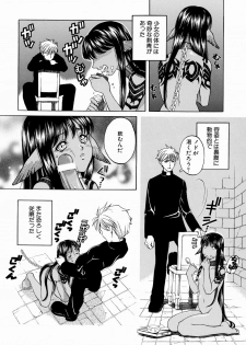 [Yoshino Koyuki] SECOND STAGE - page 39