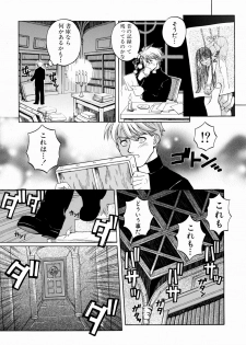 [Yoshino Koyuki] SECOND STAGE - page 45