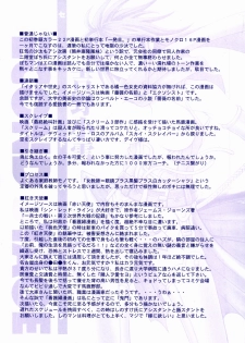[Yoshino Koyuki] SECOND STAGE - page 3