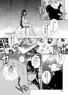 [Yoshino Koyuki] SECOND STAGE - page 46