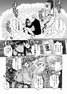 [Yoshino Koyuki] SECOND STAGE - page 42