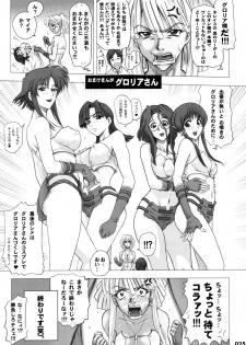 (C66) [Kaiten Sommelier (13.)] 18 Kaiten Okuchi to Shiri no Toughness (Daphne in the Brilliant Blue) - page 24
