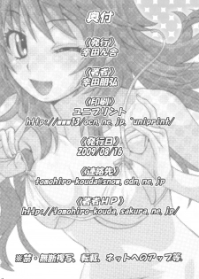 (C76) [Koudansha (Kouda Tomohiro)] Esuchu! 2 (Zettai Karen Children) - page 18