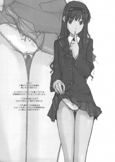 (C76) [IRODORI (SOYOSOYO)] Soyo*1 Gami (Amagami) - page 22