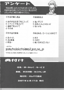 (SC36) [Gamute de kotei (Higetaku, Shiiruzu)] Homing Mode II (Suzumiya Haruhi no Yuuutsu) - page 42