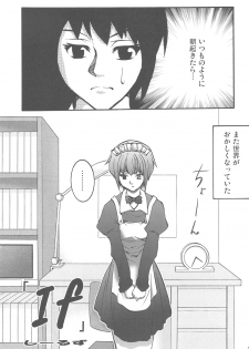 (SC36) [Gamute de kotei (Higetaku, Shiiruzu)] Homing Mode II (Suzumiya Haruhi no Yuuutsu) - page 29