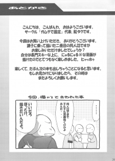 (SC36) [Gamute de kotei (Higetaku, Shiiruzu)] Homing Mode II (Suzumiya Haruhi no Yuuutsu) - page 41