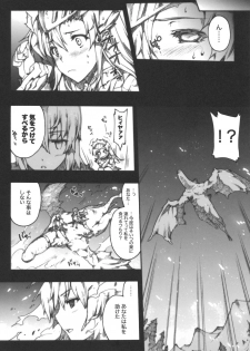 (C77) [Erect Touch (Erect Sawaru)] Invisible Hunter 2 (Monster Hunter) - page 33