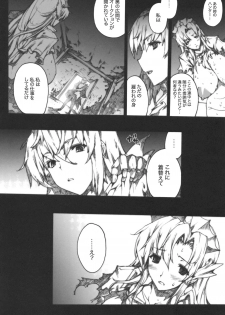 (C77) [Erect Touch (Erect Sawaru)] Invisible Hunter 2 (Monster Hunter) - page 9