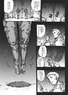 (C77) [Erect Touch (Erect Sawaru)] Invisible Hunter 2 (Monster Hunter) - page 22