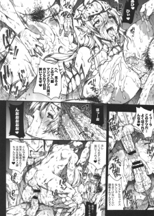 (C77) [Erect Touch (Erect Sawaru)] Invisible Hunter 2 (Monster Hunter) - page 27