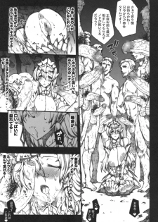 (C77) [Erect Touch (Erect Sawaru)] Invisible Hunter 2 (Monster Hunter) - page 16