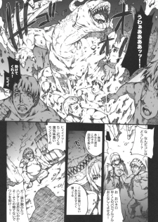 (C77) [Erect Touch (Erect Sawaru)] Invisible Hunter 2 (Monster Hunter) - page 31