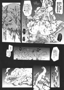 (C77) [Erect Touch (Erect Sawaru)] Invisible Hunter 2 (Monster Hunter) - page 15